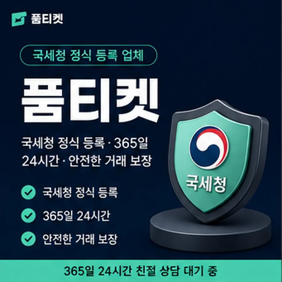 품티켓 sk 소액결제 미납 후기 미납이 잡히는 구조 안내 이미지
