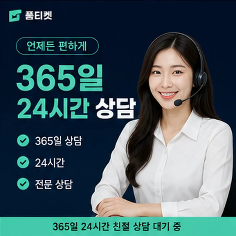 품티켓 sk 소액결제 미납 후기 정리 전 확인 사항 안내 이미지