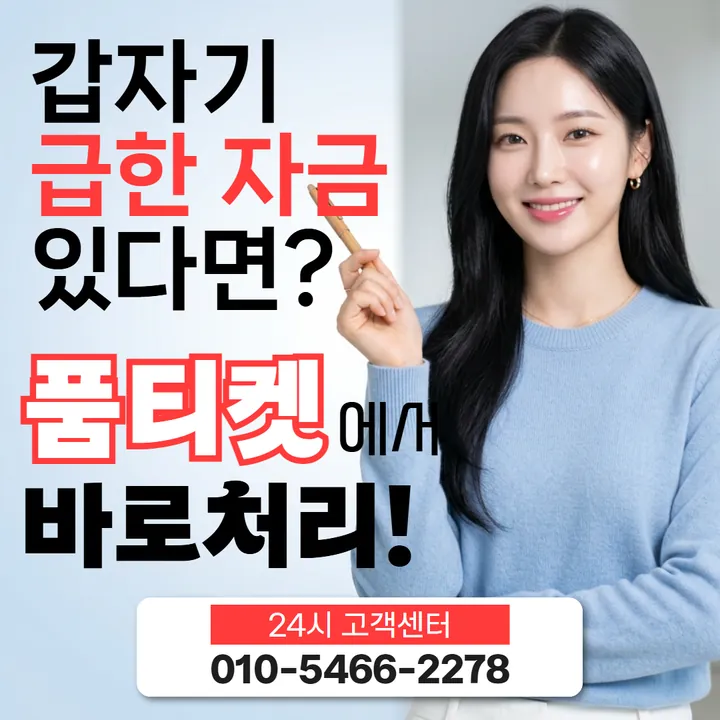 품티켓 sk소액결제미납 후기 미납액 조회 안내 안내 이미지