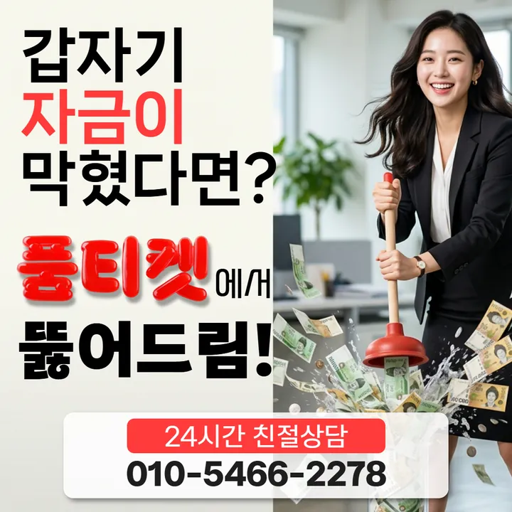 품티켓 sk소액결제미납 후기 지난 청구 내역 안내 안내 이미지