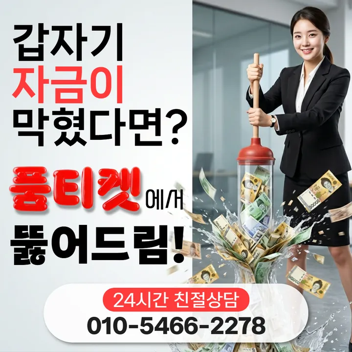 품티켓 sk소액결제미납 후기 정리 전 확인 사항 안내 안내 이미지